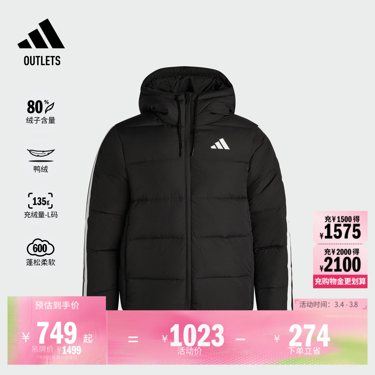 拒水防风保暖休闲鸭绒羽绒服男装秋冬adidas阿迪达斯轻运动