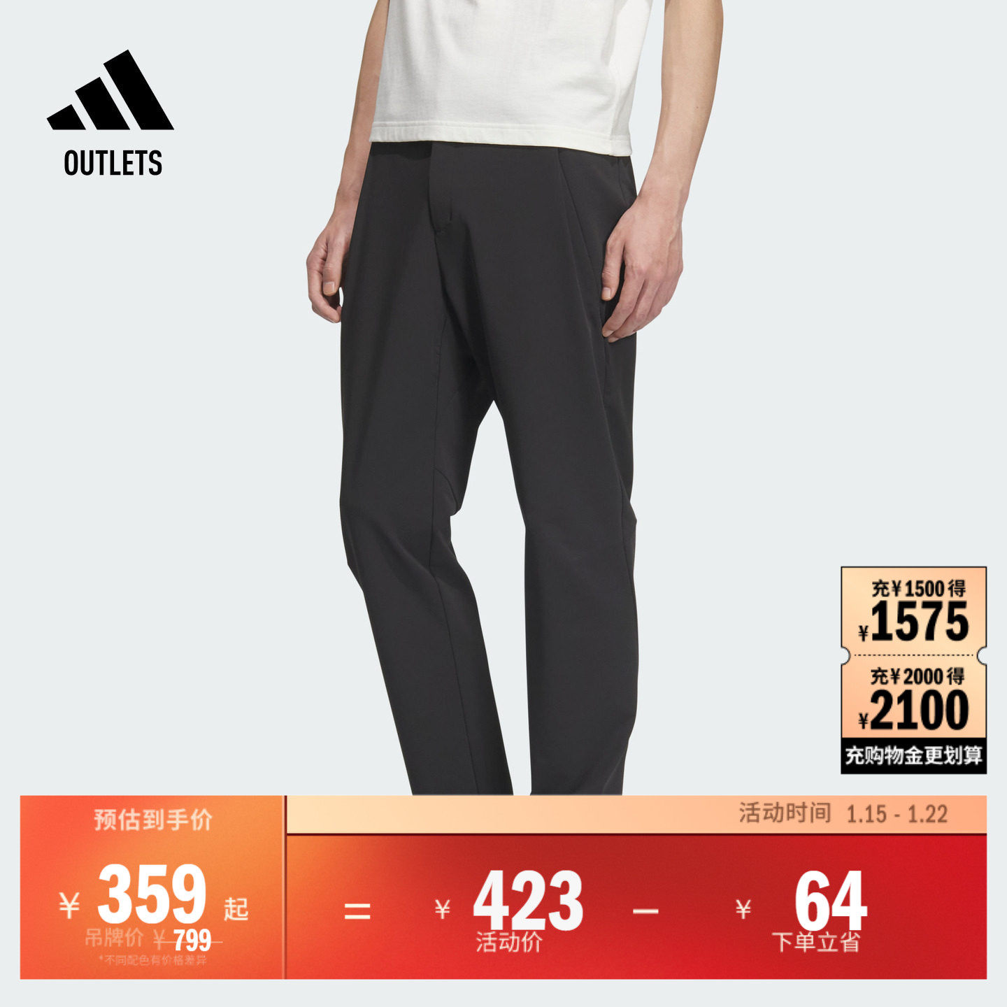 武宗系列速干弹力锥形运动裤男adidas阿迪达斯官方outlets轻运动,户外/登山/野营/旅行用品,速干裤,淘宝优惠券,粉丝福利购,淘宝优惠卷