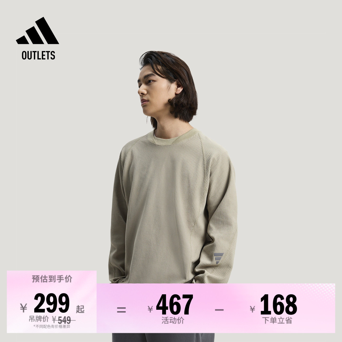 阿迪达斯男子长袖T恤adidas