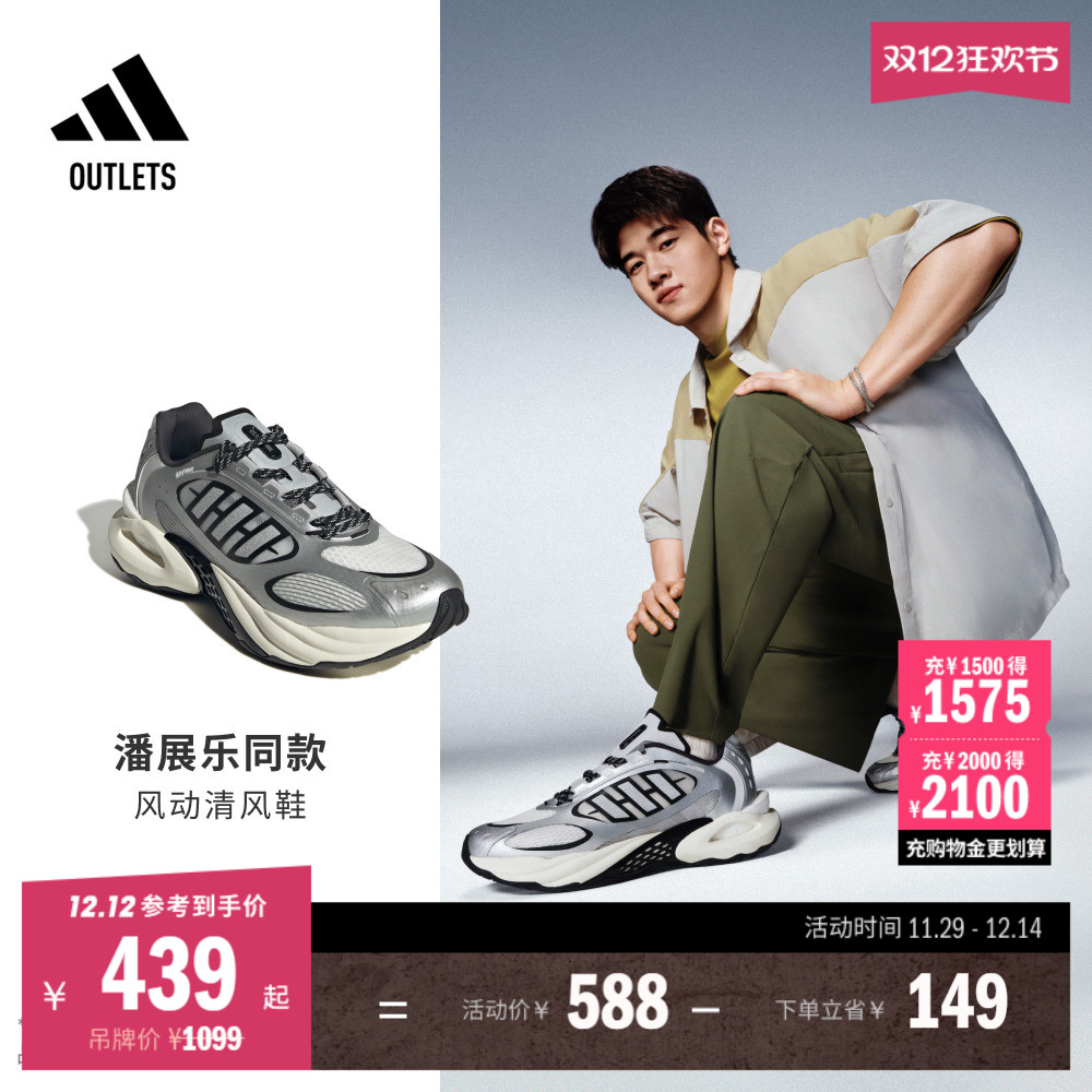 明星同款阿迪达斯风动清风鞋