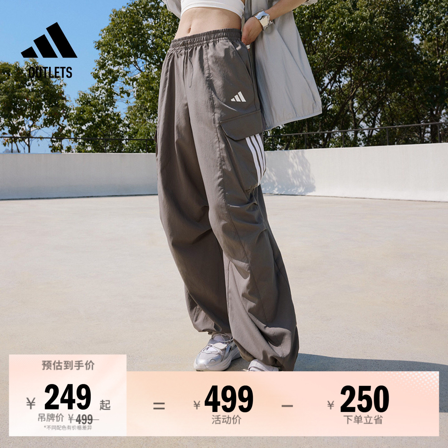 阿迪达斯速干防晒宽松运动伞兵裤图片