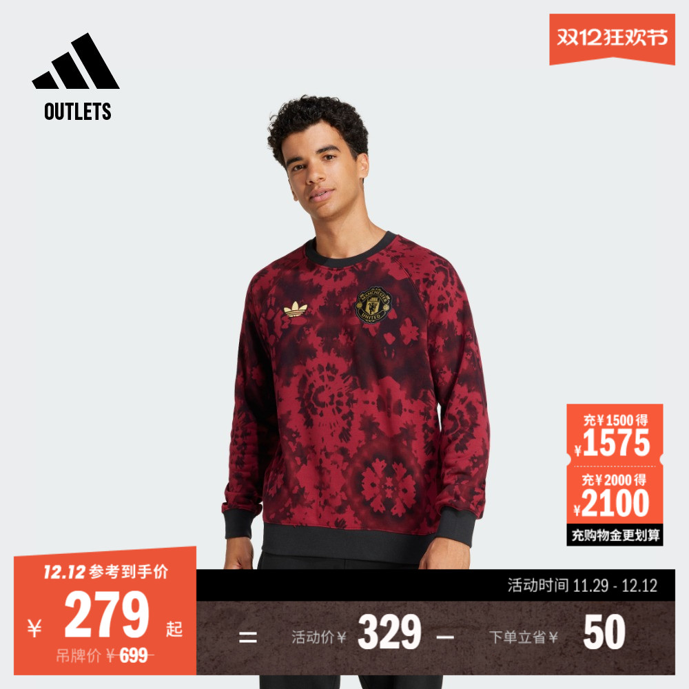 曼联扎染系列足球休闲文化卫衣男装春季adidas阿迪达斯