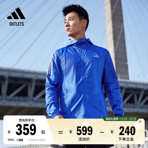 阿迪达斯男跑步运动连帽夹克外套