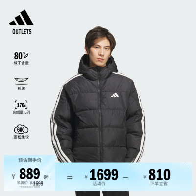 阿迪达斯男子羽绒服adidas