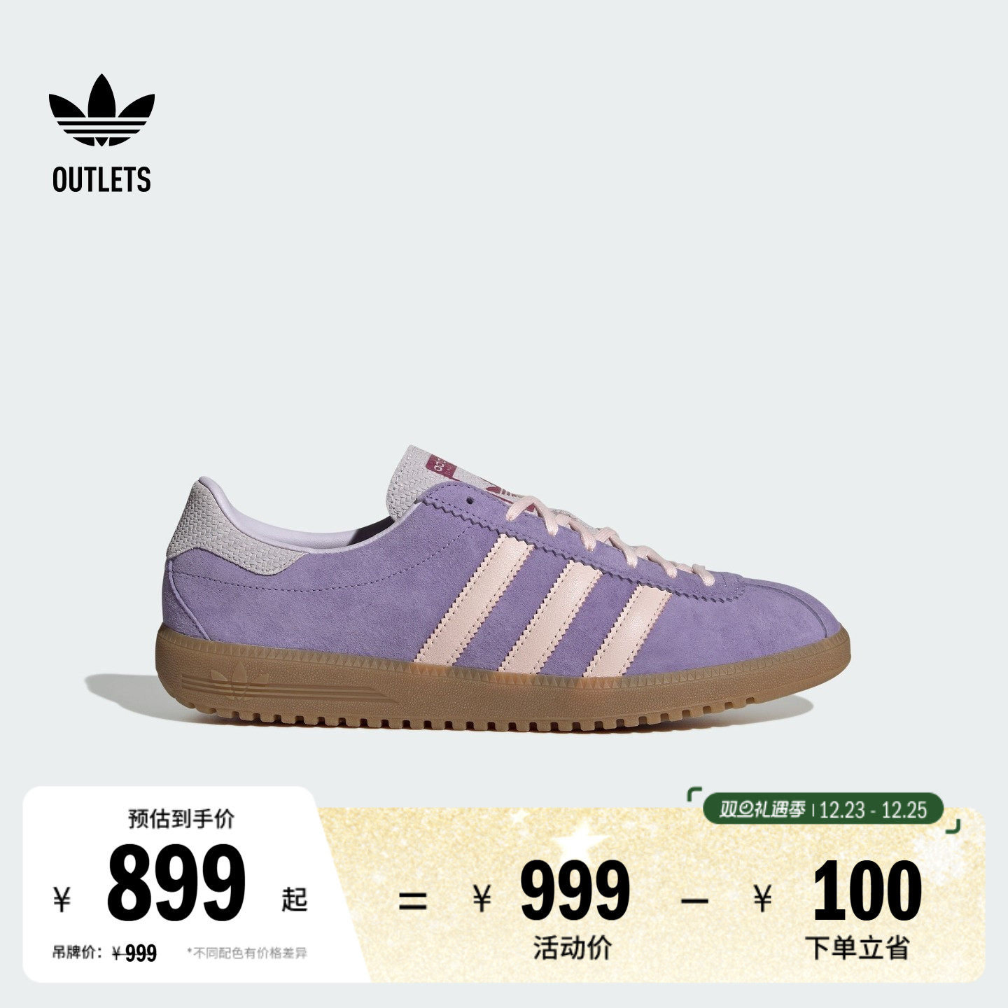 阿迪达斯三叶草经典鞋