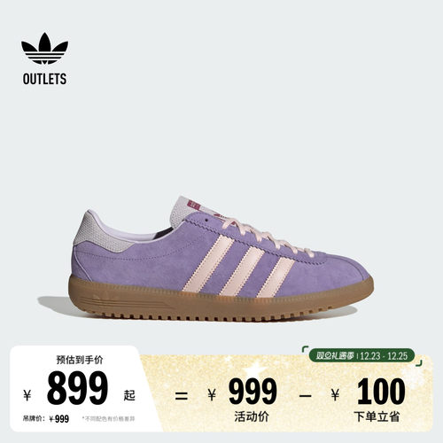 阿迪达斯三叶草经典鞋