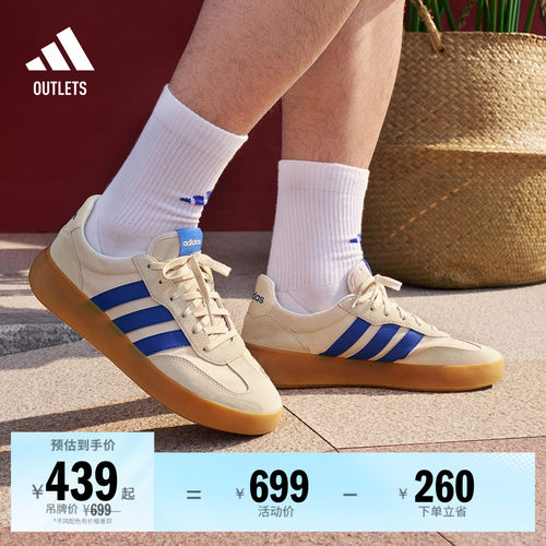 果冻T头鞋阿迪达斯板鞋德训鞋