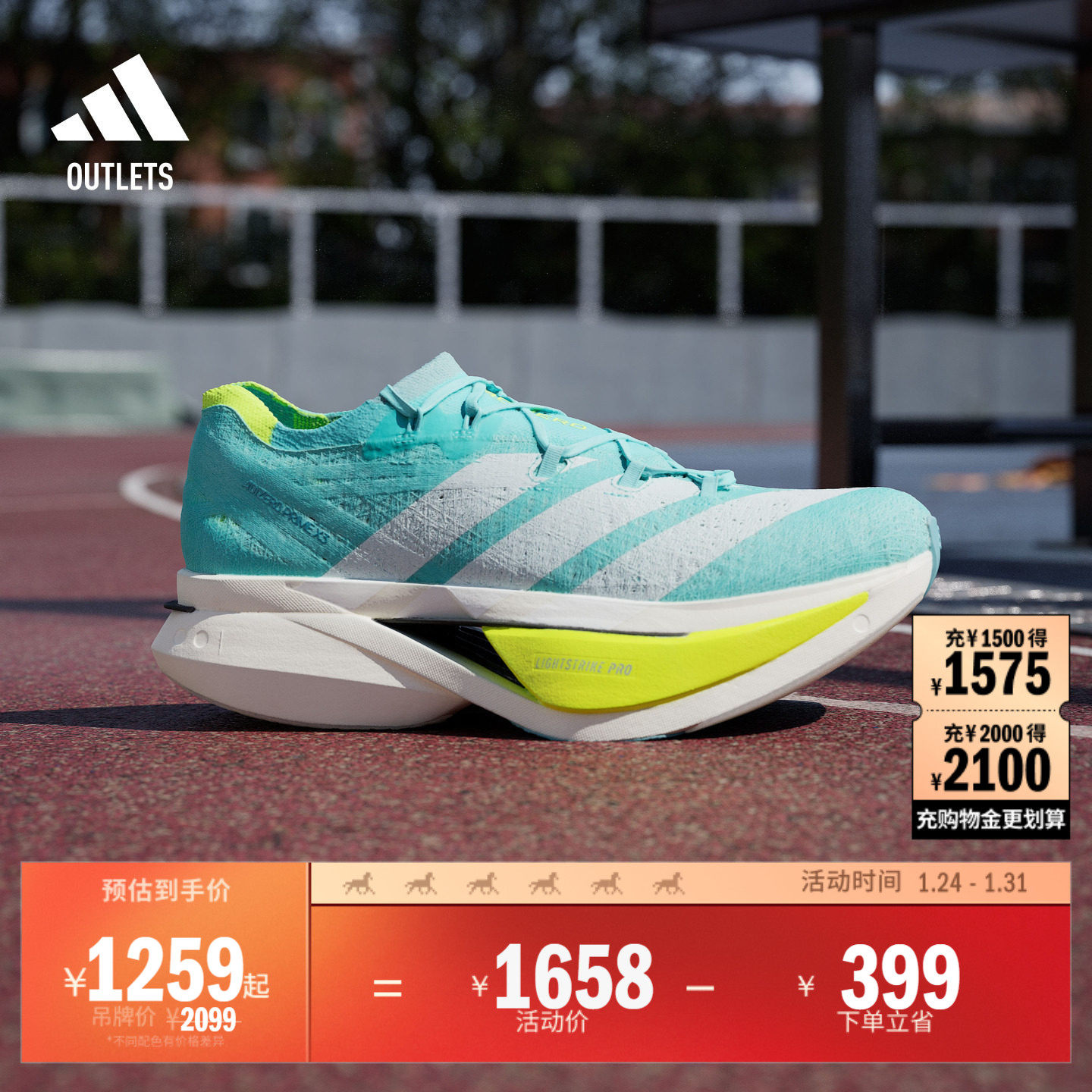 ADIZERO PRIME X3 STRUNG碳板+碳柱专业竞训跑鞋adidas阿迪达斯,运动鞋new,跑步鞋,淘宝优惠券,粉丝福利购,淘宝优惠卷