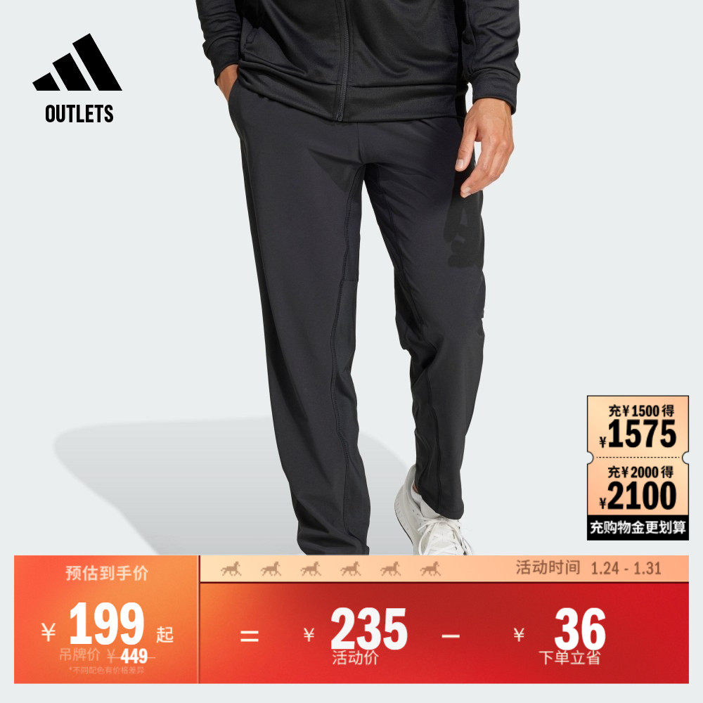 速干梭织运动健身裤男装adidas阿迪达斯官方outlets IW8385,户外/登山/野营/旅行用品,速干裤,淘宝优惠券,粉丝福利购,淘宝优惠卷