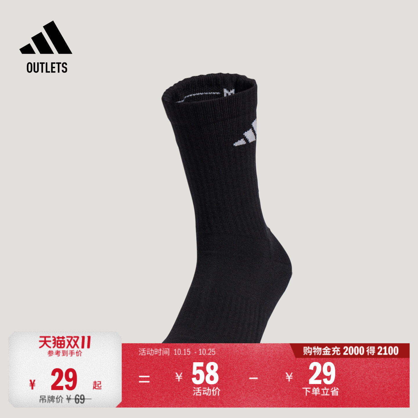 一双装时尚百搭舒适纯色运动袜男女adidas阿迪达斯官方outlets