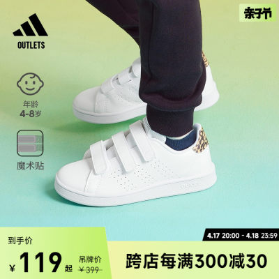 ADVANTAGE休闲魔术贴板鞋男女小童儿童adidas阿迪达斯轻运动