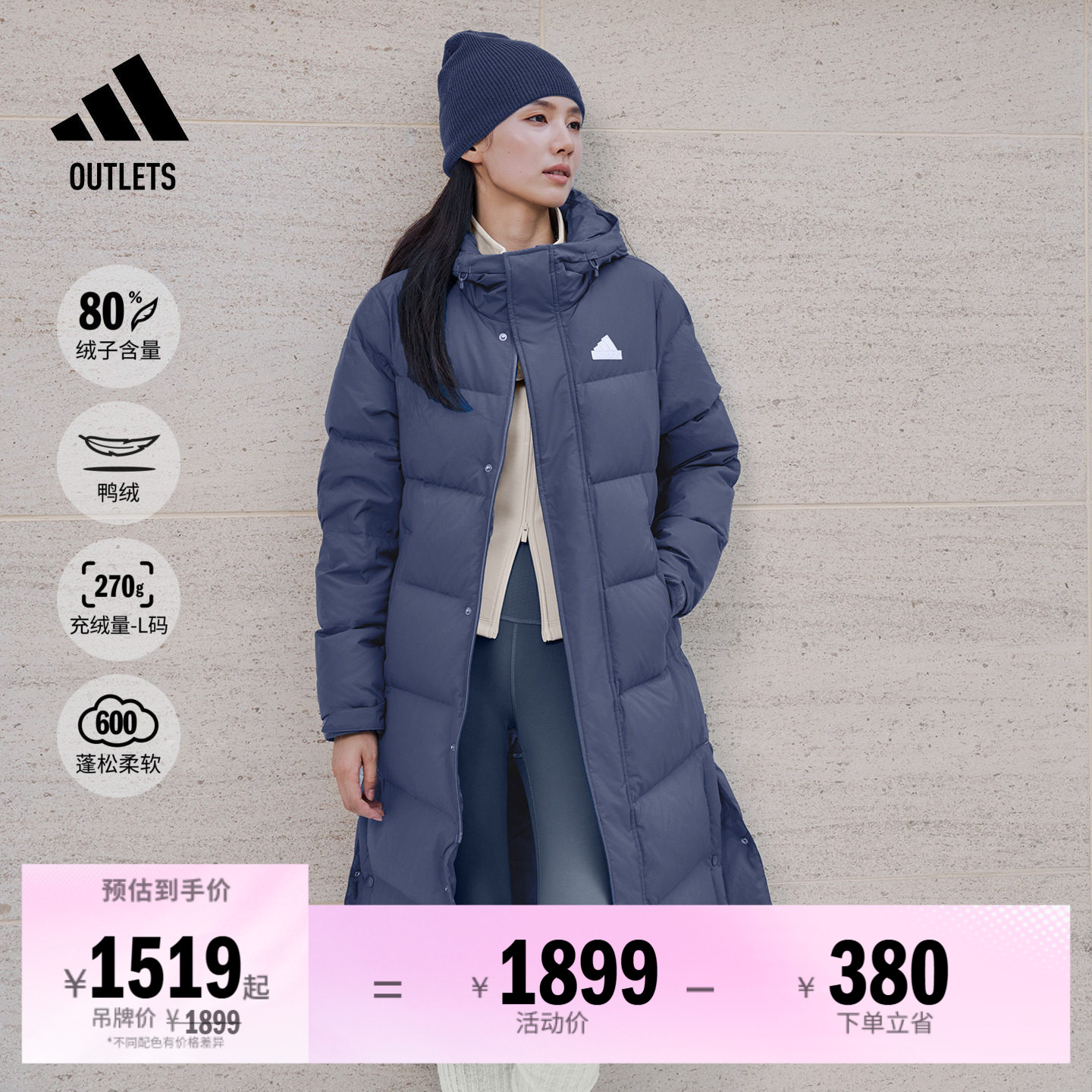 阿迪达斯男女拒水保暖长款羽绒服