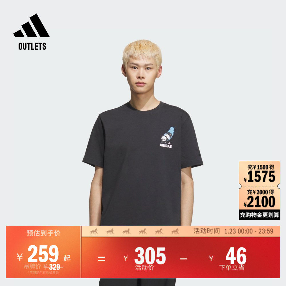 宽松纯棉印花上衣圆领短袖T恤男adidas阿迪达斯官方outlets轻运动,运动服/休闲服装,运动T恤,淘宝优惠券,粉丝福利购,淘宝优惠卷