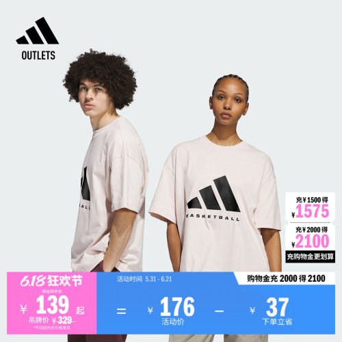 阿迪达斯男女篮球运动短袖T恤