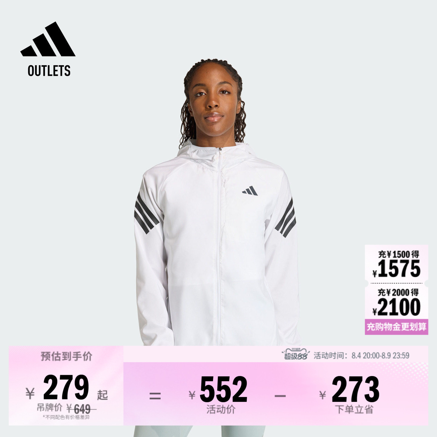 阿迪达斯女子连帽夹克外套