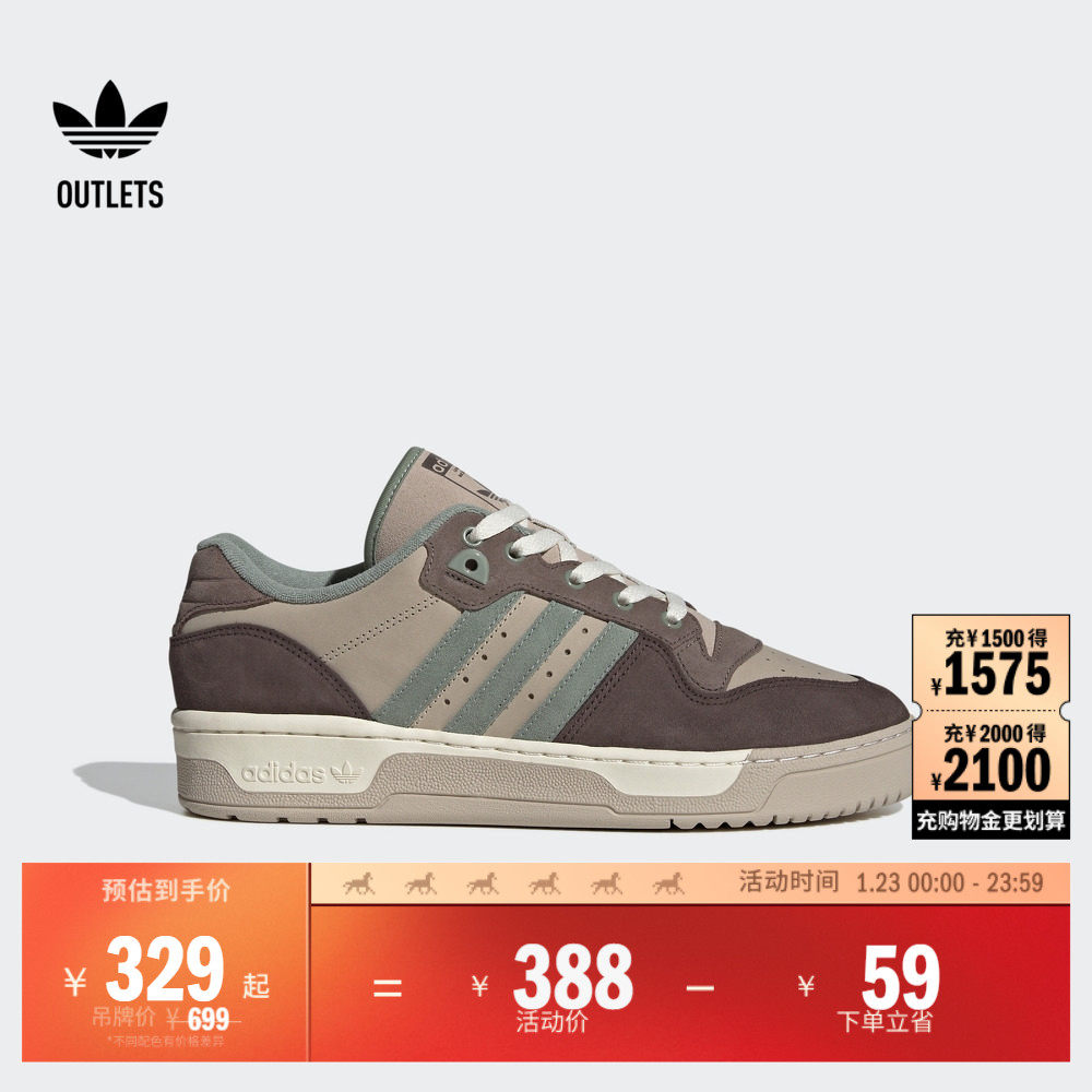 RIVALRY LOW休闲篮球风板鞋男女adidas阿迪达斯官方outlets三叶草,运动鞋new,板鞋,淘宝优惠券,粉丝福利购,淘宝优惠卷