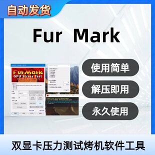 FurMark 甜甜圈烤鸡中文版 显卡压力测试烤机软件GPU性能功率温度
