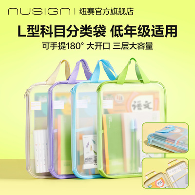 纽赛学科拉链袋科目分类袋收纳袋