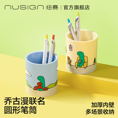 nusign纽赛笔筒收纳盒