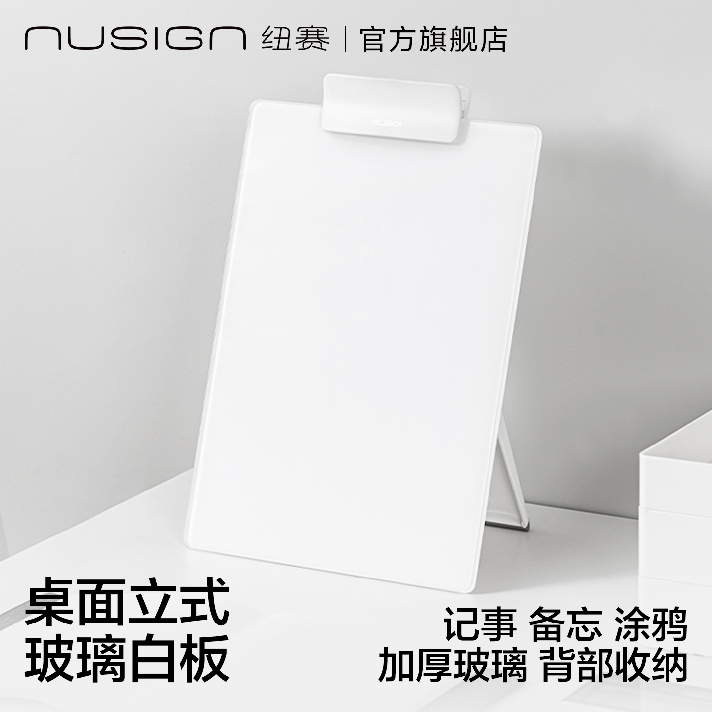 纽赛可折叠支架式白板办公用教学
