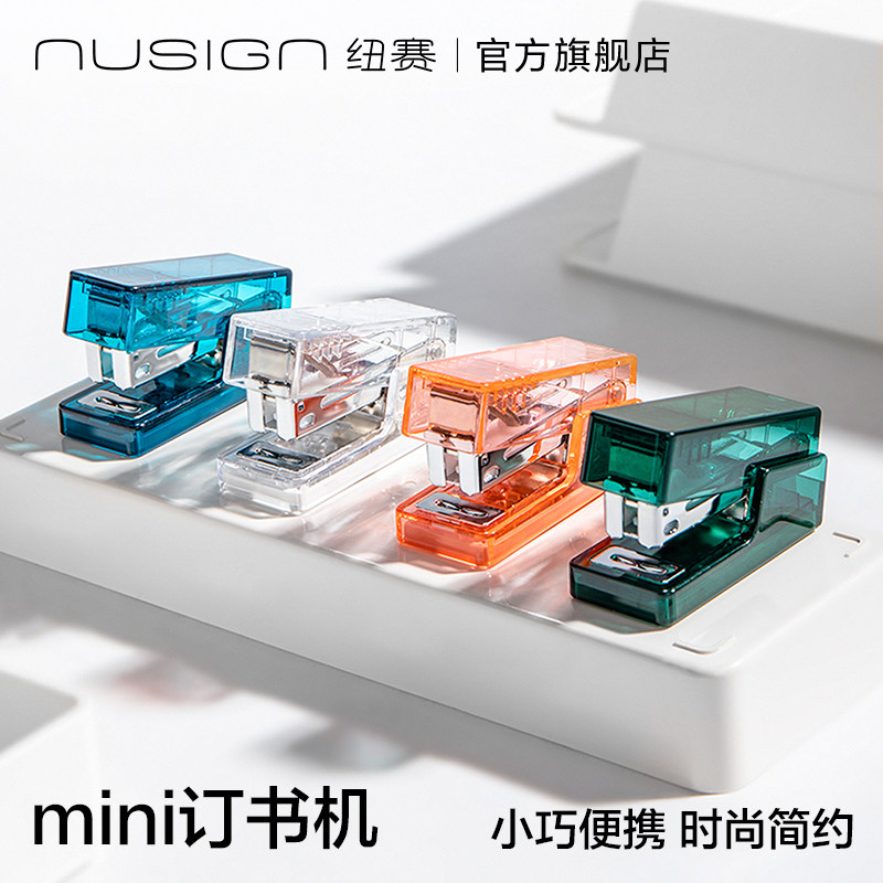 10点天降4.9纽赛迷你订书机