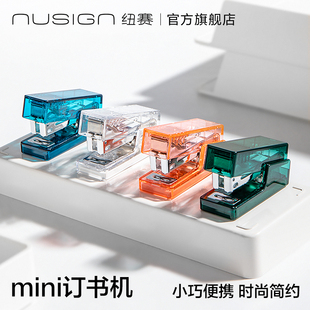 Nusign纽赛透明订书机学生用迷你小号订书机起钉器便携式办公用手握式订书器省力好用牢固
