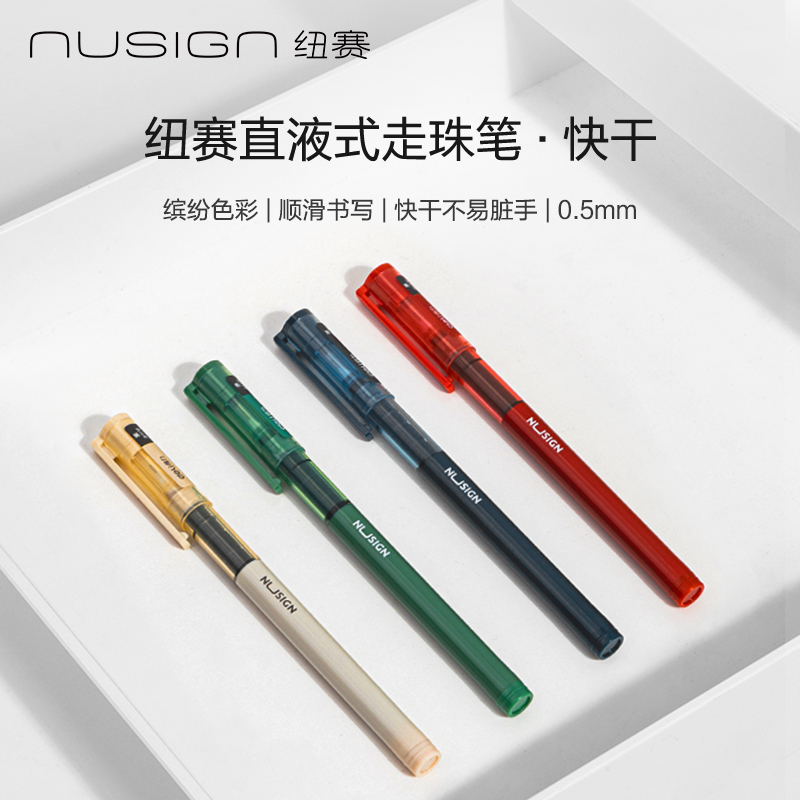 纽赛巨能写直液式中性笔考试专用