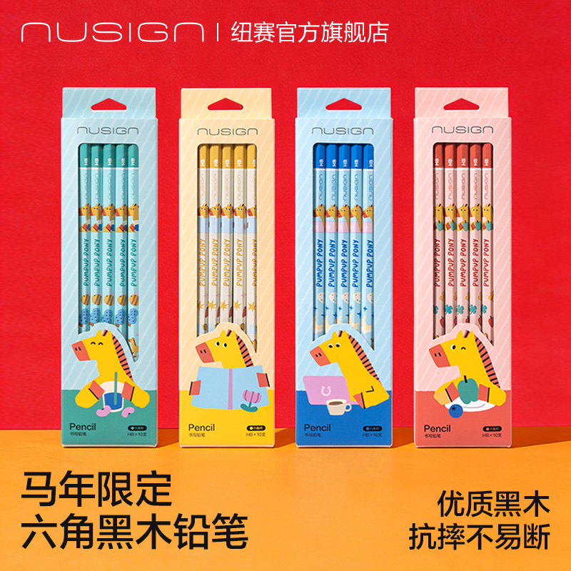 纽赛马年限定六角黑木铅笔