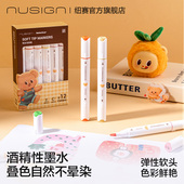Nusign纽赛黄油小熊联名马克笔绘画笔酒精性速干水彩笔学生笔记美术涂鸦绘画标注手账儿童漫画笔多色