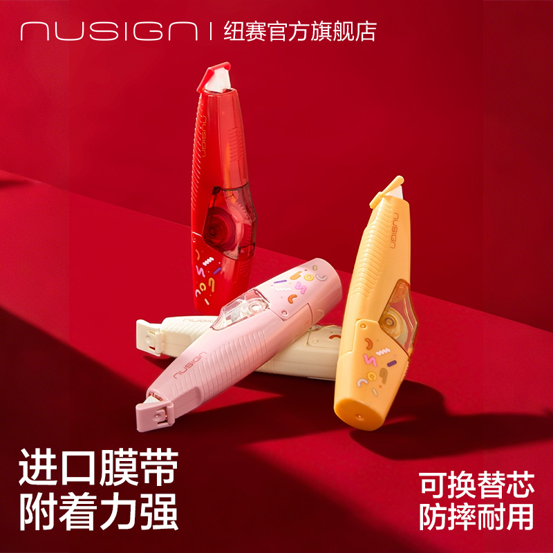 纽赛蛇年限定笔型迷你修正带