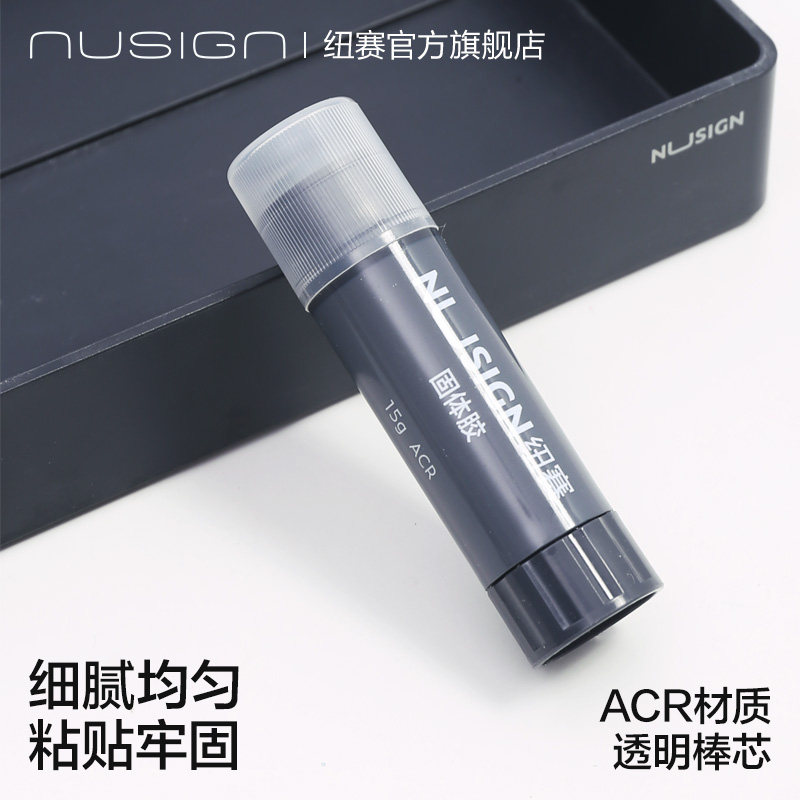 纽赛儿童用学生用透明固体胶