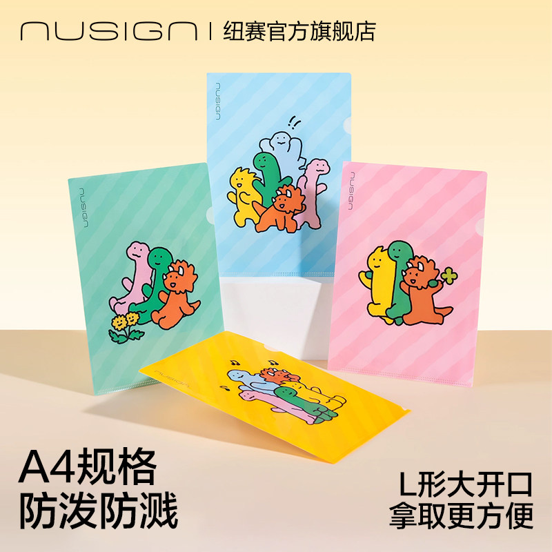 纽赛乔古漫联名A4文件套