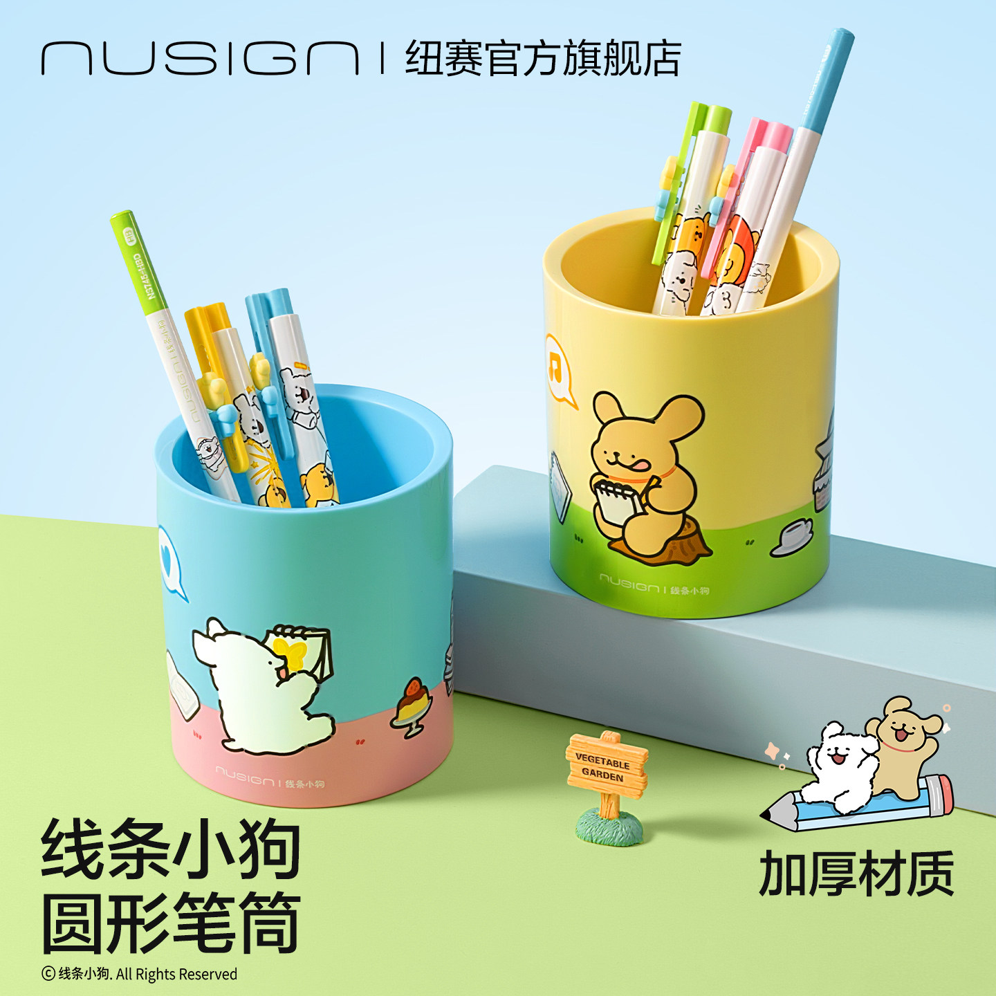 Nusign纽赛线条小狗联名圆形笔筒收纳盒置物筒办公室桌面整理学生儿童笔筒大容量卡通笔筒