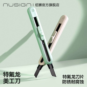 Nusign纽赛美工刀小型快递刀壁纸刀高颜值开箱便携好用专用小刀裁纸切割刻刀小号办公学生美术课小型开箱刀