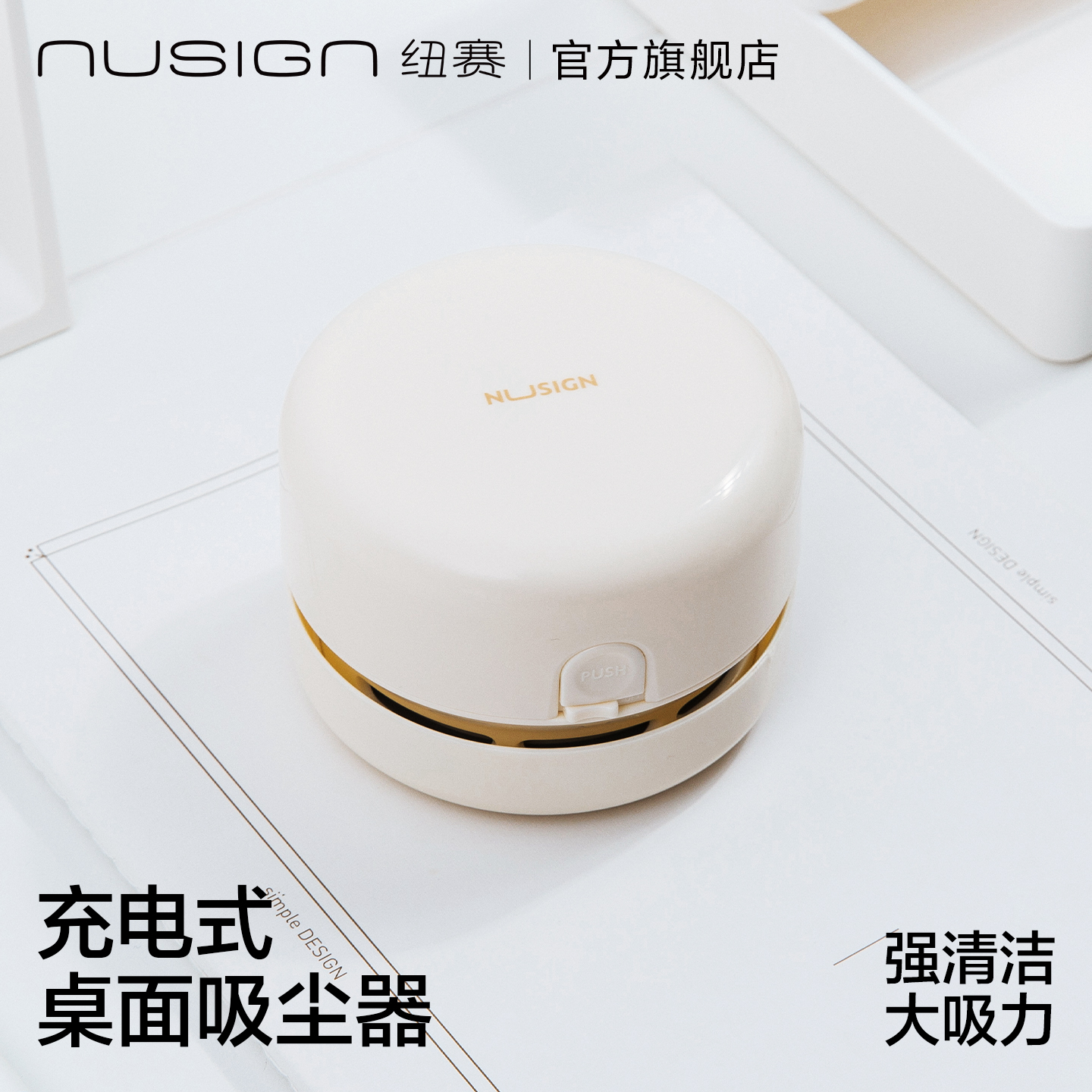 【nusign纽赛】得力桌面吸尘器吸橡皮擦屑清理神器学生用吸铅笔屑灰清扫碎屑迷你微小型电动清洁器键盘吸灰机