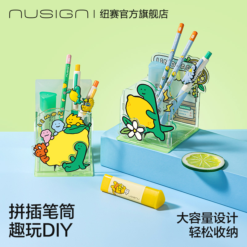纽赛乔古漫联名亚克力拼插笔筒