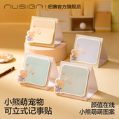 Nusign纽赛黄油小熊联名便利贴彩色便签贴纸留言本文具学生用得力记事贴n次贴标签贴可撕可立式 记事贴