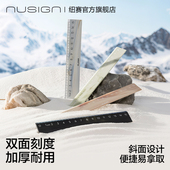 Nusign纽赛自然流体系列直尺学生用15cm绘图测量尺子格尺多功能双面刻度加厚得力高颜值测绘画图