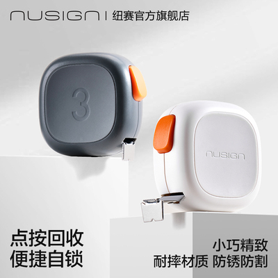 纽赛便携自锁高颜值高精度卷尺
