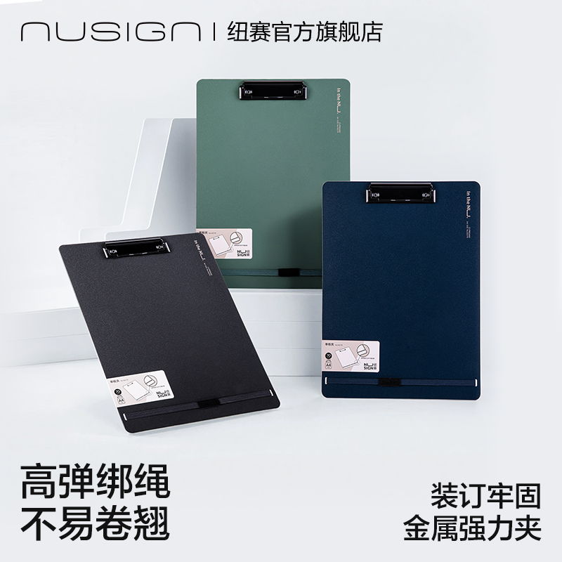 纽赛NUSIGN加厚A4竖式文件夹