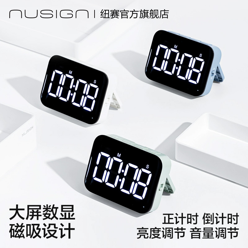 nusignLED多功能定时器计时器