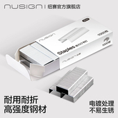 订订书机钉子订书订不锈钢办公家用学生订外卖订本子 6通用型装 Nusign纽赛12号订书钉订书针标准型24 6型号26