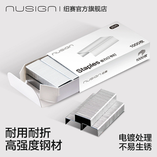 订订书机钉子订书订不锈钢办公家用学生订外卖订本子 6通用型装 Nusign纽赛12号订书钉订书针标准型24 6型号26