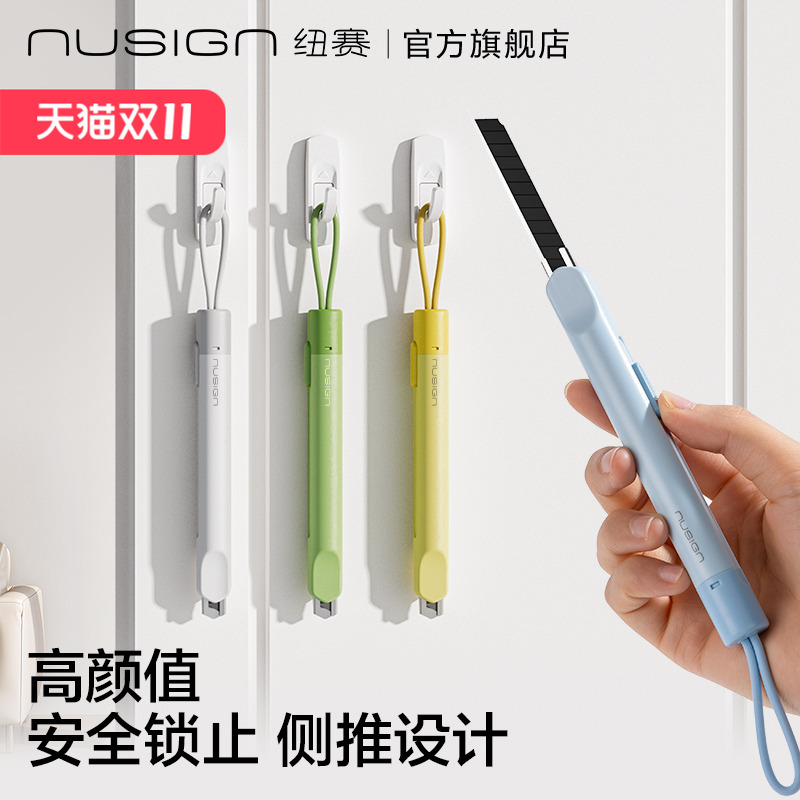得力纽赛高颜值美工刀开箱快递刀