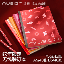 【nusign纽赛】笔记本软抄本学生a5作业本记事本子b5得力蛇年新款小号加厚工作办公高颜值封面初中生