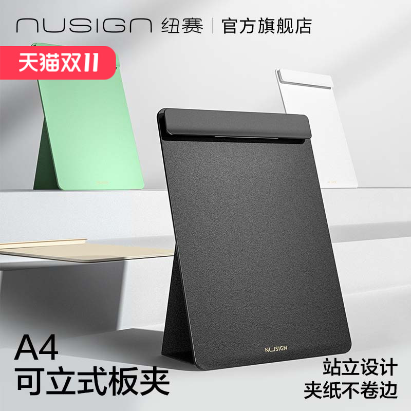 纽赛pp材质站立式板夹