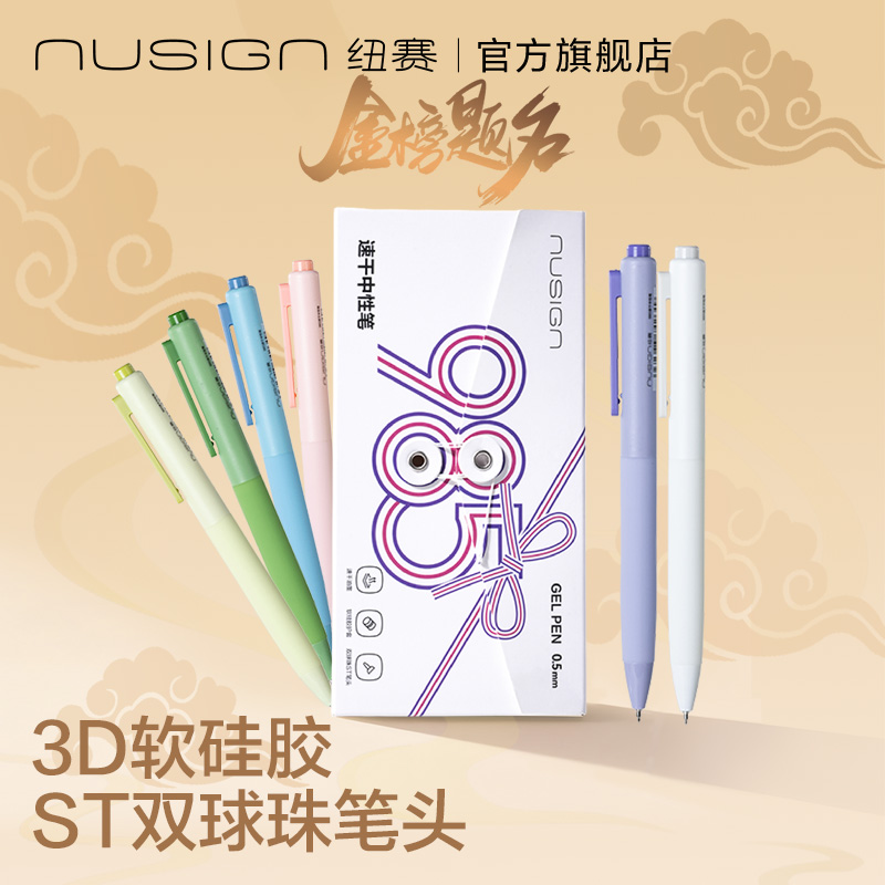纽赛985黑色中性笔刷题高颜值