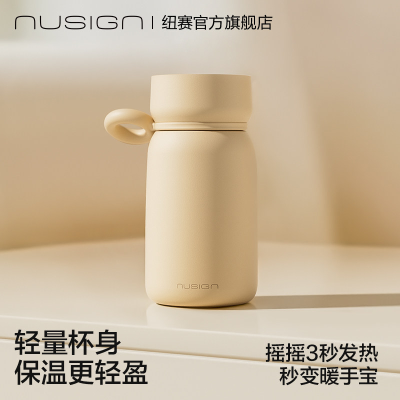 Nusign纽赛摇摇杯暖手宝黑科技不锈钢保温杯女生圣诞礼物杯子送礼,餐饮具,保冷/保温杯,淘宝优惠券,粉丝福利购,淘宝优惠卷