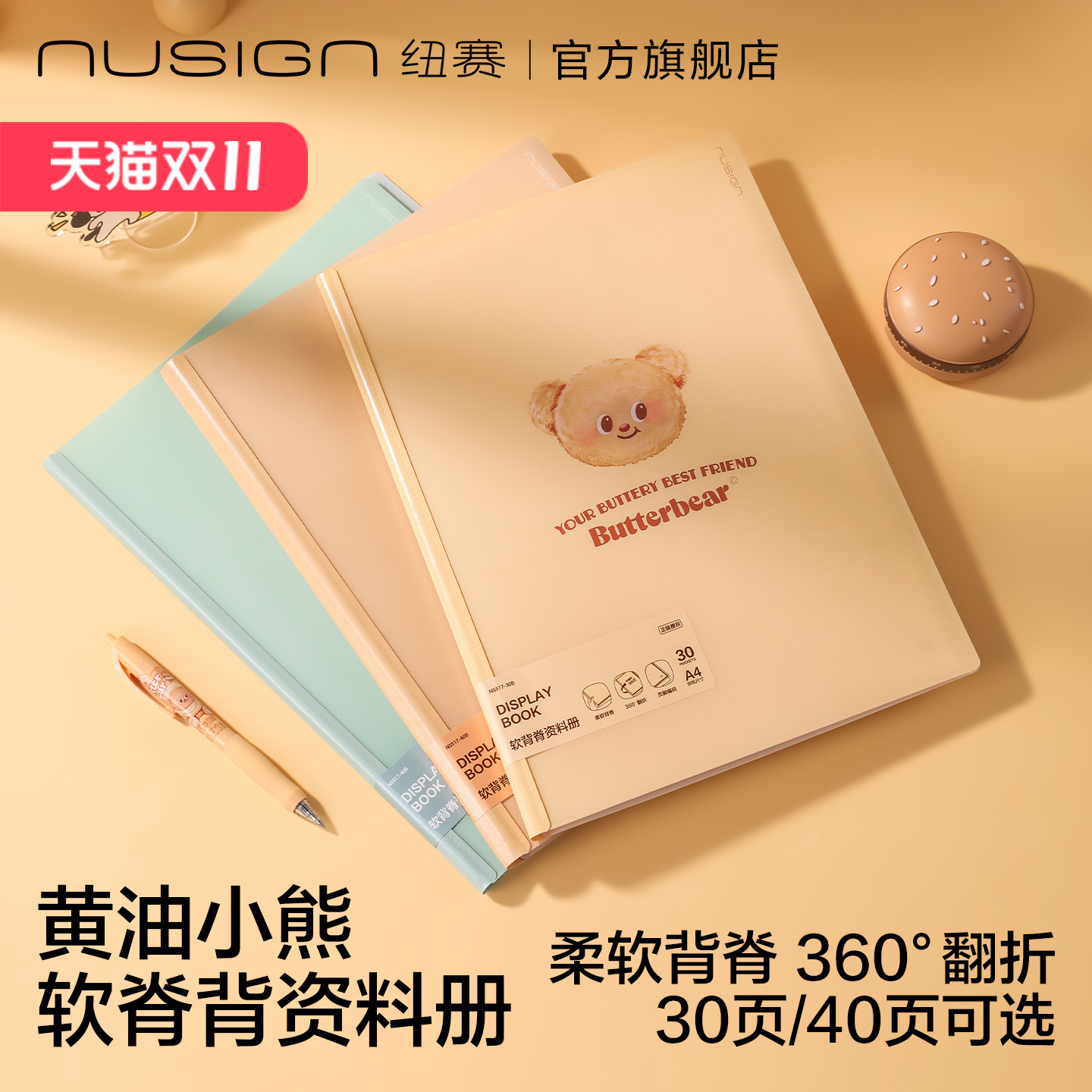 nusign纽赛A4文件夹资料册