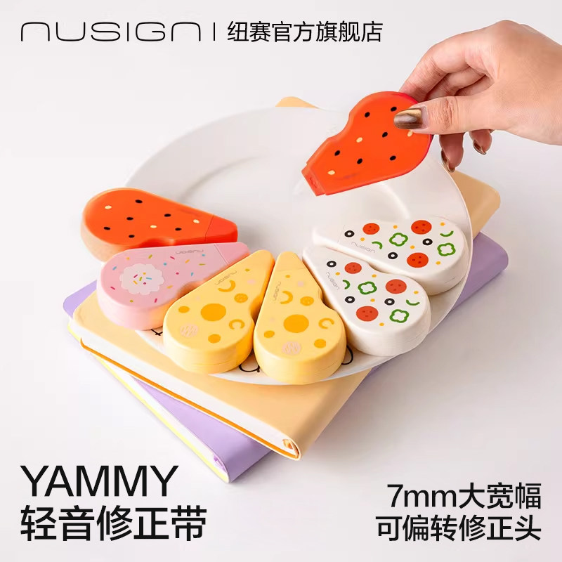 Nusign纽赛YAMMY大宽带轻音修正带12m小学初中生专用高颜值涂改带耐摔顺滑改正修改带去字不易留痕改错涂改液